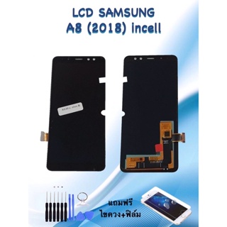 หน้าจอซัมซุงLCD Samsung  A8 2018 จอ+ทัช **สินค้าพร้อมส่ง**แถมฟิล์ม+ไขควง