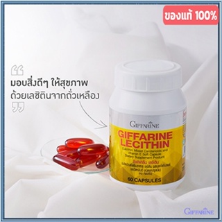 ของแท้✅ฟื้นฟูตับเลซิตินGiffarineทำให้สุขภาพดี/รหัส82023/จำนวน1กระปุก(60แคปซูล)💰Num$