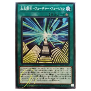 [SD41-JP029] Future Fusion (Common)