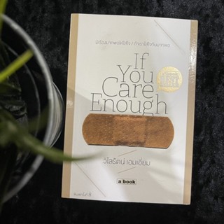 If You Care Enough (มือ2)