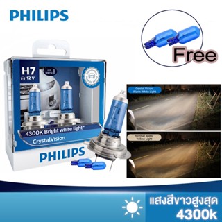 PHILIPS Headlight Bulbs หลอดไฟหน้ารถยนต์ ขั้ว H4 H7 H11 HB3 HB4 Crystal Vision 4300K แพ็คละ 2 หลอด ไฟตัดหมอกไฟหน้ารถหลอด