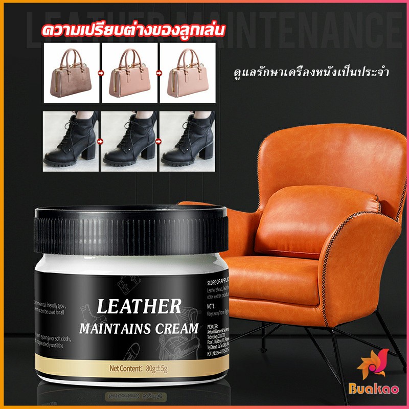 BUAKAO ครีมขัดกระเป๋าหนัง น้ำยาขัดกระเป๋า น้ํายาขัดหนัง ขัดรองเท้าหนัง Shoe polish