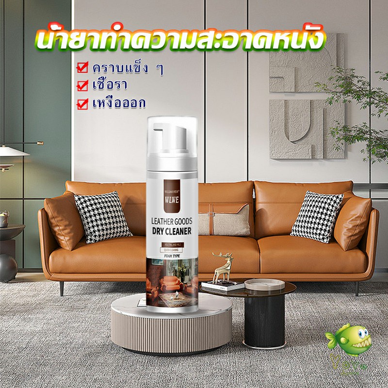 YOYO โฟมสปากระเป๋า น้ำยาซักแห้งกระเป๋า น้ำยาทำความสะอาดกระเป๋า Leather cleaning