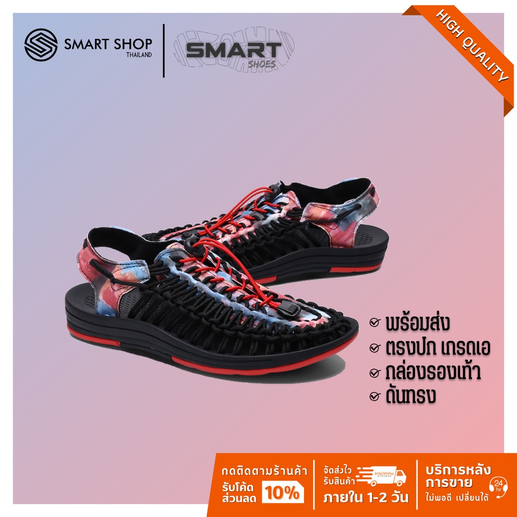 ส่งจากไทย รองเท้าถักเชือก สีพรางแดง1-2 วันรับสินค้าเลย สไตล์ KEEN Sandal Unisex ใส่ได้ทั้งชายแลหญิง