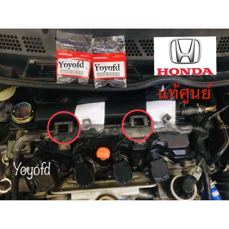 คลิปตัวเมียล๊อคฝา i-vtec CRV Civic Accord  city Jazz City แท้ศูนย์ Honda 💯 % ทนกว่างานจีน Honda  1 ช