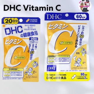 ถูกที่สุด !! DHC Vitamin C วิตามินซี 20วัน/60วัน  หมดอายุ2025 ทั้งสองแบบ เพิ่งเข้าสดๆร้อนๆ