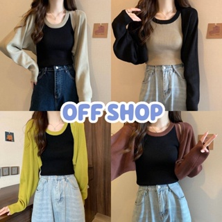 OFF SHOP พร้อมส่ง (OFF-39133+39133-1) เสื้อกล้าม+เสื้อคลุมไหมพรม สีพื้นใส่สบายผ้านิ่มสไตล์เกาหลี -C