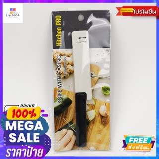 มีดพร้อมปอกFRUIT KNIFE