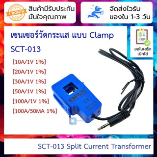 SCT-013-000 Split Current Transformer 10A 20A 30A 50A 100A