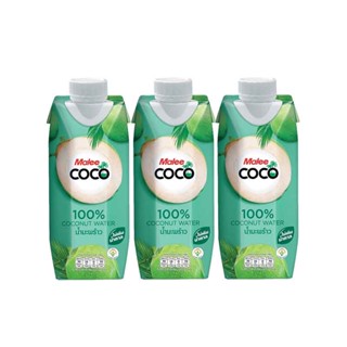 มาลี โคโค่ น้ำมะพร้าว100% ขนาด 330ml ยกแพ็ค 3กล่อง MALEE COCO COCONUT WATER JUICE