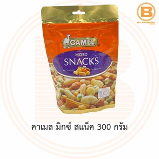 คาเมล มิกซ์ สแน็ค 300 กรัม Camel Mixed Snacks 300 g.