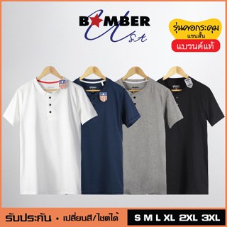 เสื้อยืดคอกระดุม BOMBER USA แบรนด์แท้ 100% ป้ายห้อย 590บาท เสื้อยืด