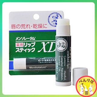 Rohto🇯🇵 ลิปแคร์  ลิปบาล์ม เมนเทอลาทัม ริมฝีปากชุ่มชื่น Mentholatum Lipstick from Japan ロート製薬 メンソレータム 薬用 リップスティック XD