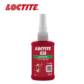 Loctite 638  น้ำยาตรึงเพลาแรงยึดสูง 50ML.