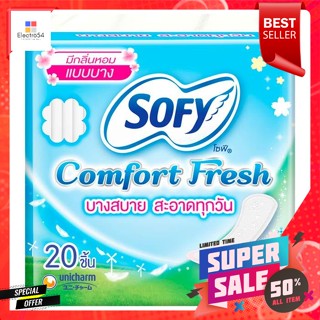 โซฟี คอมฟอร์ทเฟรช แผ่นอนามัย ไม่มีปีก มีกลิ่นหอม 20 ชิ้นSophie Comfort Fresh Scented Sanitary Pads Wingsless 20pcs