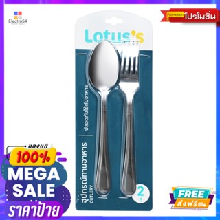 โลตัส ช้อนส้อม ออร์คิด 2.5มม. 2 คู่/แพ็คLOTUSS SPOON AND FORK ORCHID2.5MM 2PAIRS