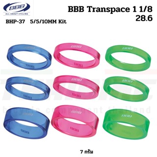 ชุดแหวนรองคอจักรยาน BBB รุ่น BHP-37 TRANSPACE 3 ชิ้น ขนาด 5/5/10 มม. สีใส