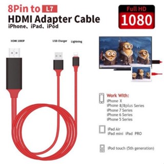 (L7)แท้ 100% HDTV I สาย To HDMI TV มือถือ เชื่อมต่อกับทีวี Netflixไม่ได้