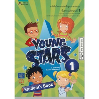 YOUNG STARS Students book 1 อัมรินทร์ 150.- 9786161828547 +คู่มือครู และแผนฯ (ไฟล์ดิจิตอล)