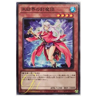 [SD40-JP010] Spellbreaker of the Ice Barrier (Common)