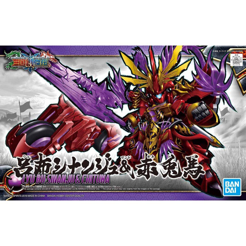 Bandai 4573102576101 SD SANGOKU SOKETSUDEN 08 Lyu Bu SINANJU & RED HAREโมประกอบ 1300yen