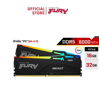 Kingston 6000MHz FURY Beast DDR5 RGB (KF560C40BBAK2) - หน่วยความจำ (แรมพีซี)