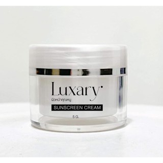 (1กระปุก) LUXARY sunscreen cream SPF 50 กันแดดลักชัวรี่ กันแดดพี่หนิง