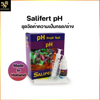 Salifert pH Test Kit น้ำยาวัดความเป็นกรด-ด่างในน้ำ ชุดทดสอบค่าความเป็นกรด/ด่าง