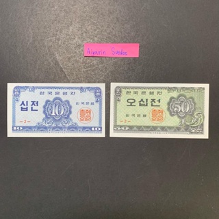 South Korea 10 50 Jeon 1962 P 28-29 UNC Set 2 pcs