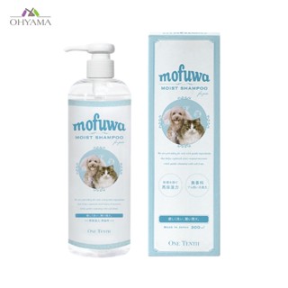 MOFUWA MOIST SHAMPOO FOR PET โมฟุวะ แชมพูสำหรับสัตว์เลี้ยง