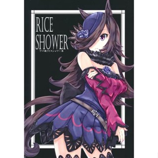 [Фф Japan] หนังสืออาบน้ําข้าว อุมามูซึเมะ [Uma Musume][R0G0B0][Kuro] Doujinshi Book L04735933