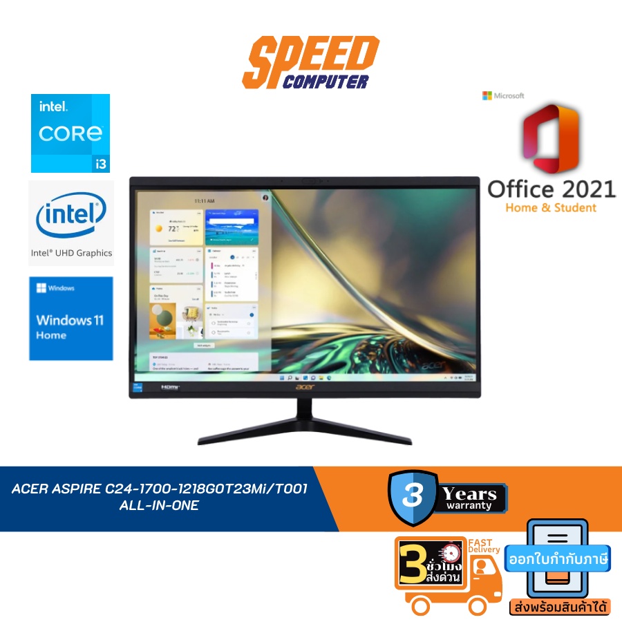 ACER ASPIRE C24-1700-1218G0T23Mi/T001 (ออลอินวัน) ALL-IN-ONE By Speed Computer