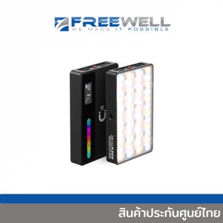 FREEWELL RGB POCKET LIGHT [FW-LPKT]