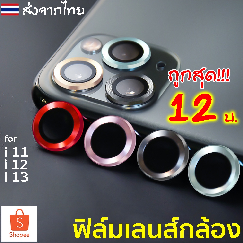 ฟิล์มกล้องสำหรับ iphone 17 Pro Max Air 16 15 plus 14 13 12 11 ไอโฟน11 ฟิล์มหลัง กระจกกล้อง กล้องหลัง ฟิล์ม เลนส์กล้อง