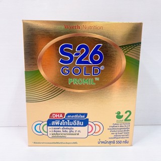 เอส26 โปรมิลโกลด์ สูตร2 550กรัม S26 Promil gold