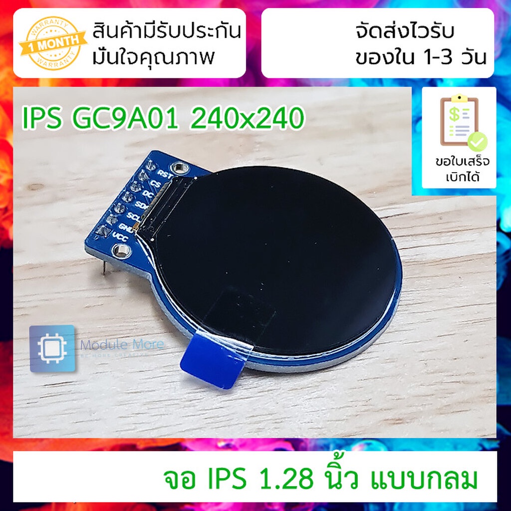 จอ IPS 1.28 นิ้ว แบบกลม GC9A01 240x240
