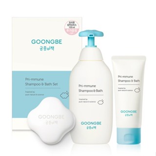 Goongbe Pri-mmune แชมพูอาบน้ํา และครีมมี่ ขนาด 350 มล. (350 มล. +100 มล. + สบู่อาบน้ํา 90 กรัม)