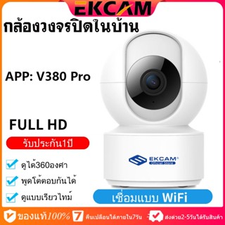 🇹🇭กล้องวงจรปิดไร้สายภายใน สุดยอดกล้องวงจรปิดรุ่นใหม่ รุ่น B98 2 ล้านพิกเซล ระบบตรวจจับการเคลื่อนไหว ชัดกลางวัน-กลางคืน