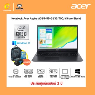 Notebook โน๊ตบุ๊ค Acer Aspire A315-56-3133/T00J (Shale Black) / Intel® Core™ i3-1005G1 / ประกันศูนย์ 2 ปี