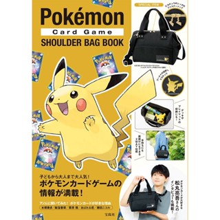 Pokemon Card Game Shoulder Bag