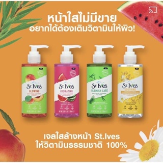 หมดอายุ ขอคนรับได้นะคะ St.Ives เจลล้างหน้า สูตรธรรมชาติ ราคาดีงาม ลดล้าง stock