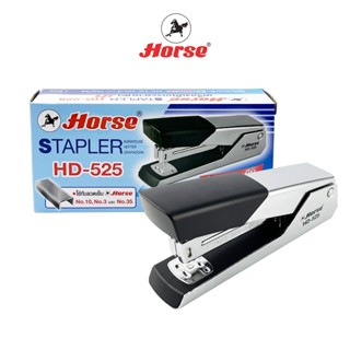 HORSE (ตราม้า) เครื่องเย็บกระดาษ HD-525 ตราม้า  จำนวน 1 เครื่อง