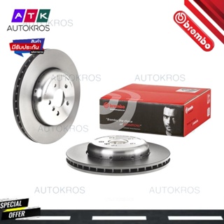 จานเบรคหน้า BMW SERIES 3 G20 G21 SERIES 4 G22 SERIES 5 G30 G31 SERIES 6 G32 SERIES 7 G11 X3 X4 X5 09 D905 13 BREMBO