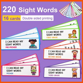 ชุดการ์ดไฟแฟลชการ์ด 220 Dolch Sight Words เกรด 3 ของเล่นเสริมการเรียนรู้ สําหรับเด็ก