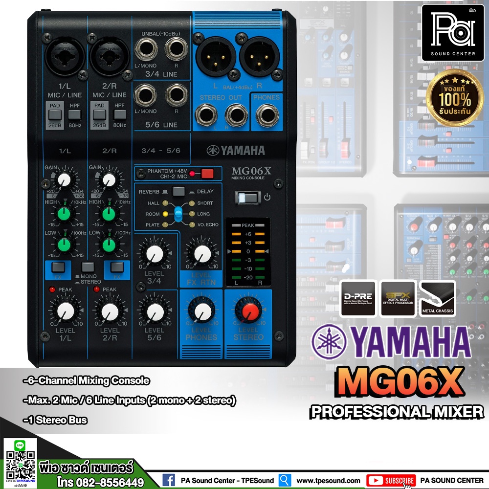 YAMAHA MIXER MG06X ของแท้ สยามดนตรียามาฮ่า มิกเซอร์ MG06X MG-06X MIXER ขนาด 6 แชลแนล เอฟเฟคแท้ DSP