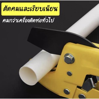 กรรไกรตัดท่อ กรรไกรตัดท่อPVC  คีมตัดท่อPVC กรรไกรตัดท่อพีวีซีฺBRK-1694