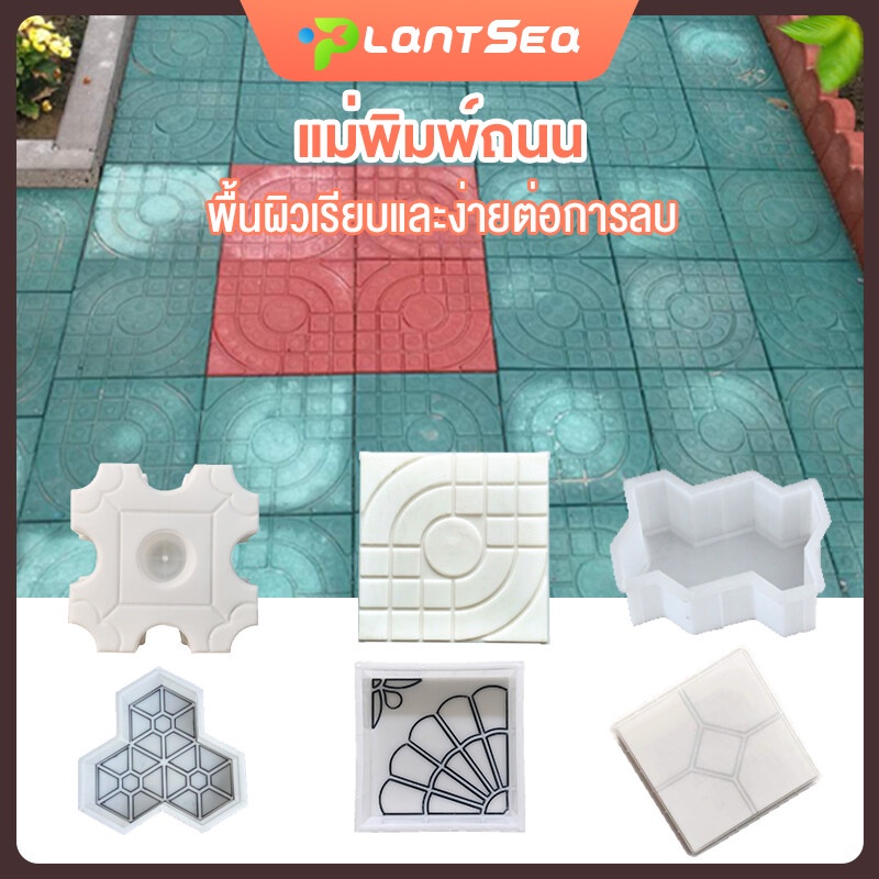 แม่พิมพ์ทางเดิน คอนกรีต งานปูน อิฐบล็อก ทำทางเดินในสวน  มีทั้งหมด 9 รูปร่าง