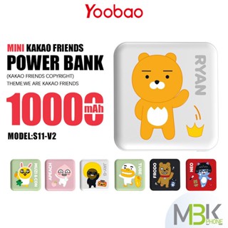 พาวเวอร์แบงค์ Yoobao รุ่น S11-V2 ความจุ 10000mAh. แบตสำรอง ชาร์จเร็ว Powerbank ชาร์จไฟ 2.1 A แบตสำรองพกพา ขนาดเล็ก มินิ