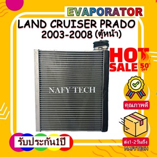 EVAPORATOR TOYOTA LAND CRUISER PRADO คอยล์เย็น โตโยต้าแลนด์ครุยเซอร์ปราโด้(แอร์ตอนหน้า) โปรโมชั่น....ลดราคาพิเศษ!!