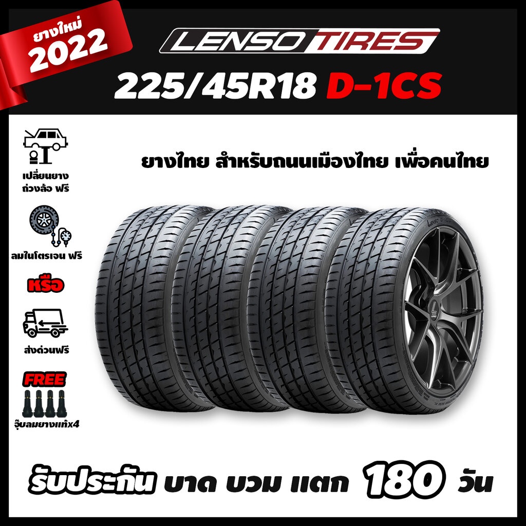 ยางรถยนต์ 225 45 18 ถูกที่สุด พร้อมโปรโมชั่น ก.ค. 2023|Biggoเช็คราคาง่ายๆ